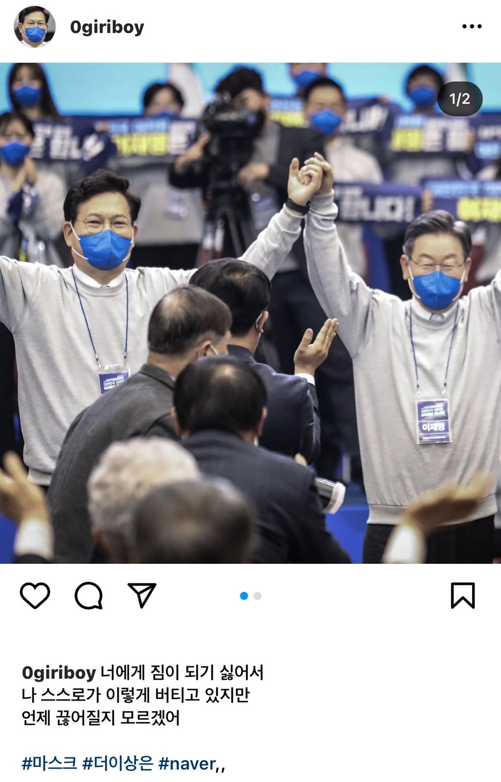 흔치 않은 직장상사와 부하직원의 관계성...완전 웃긴 영기리보이(송영길 보좌관 인스타) 업뎃버전 | 인스티즈