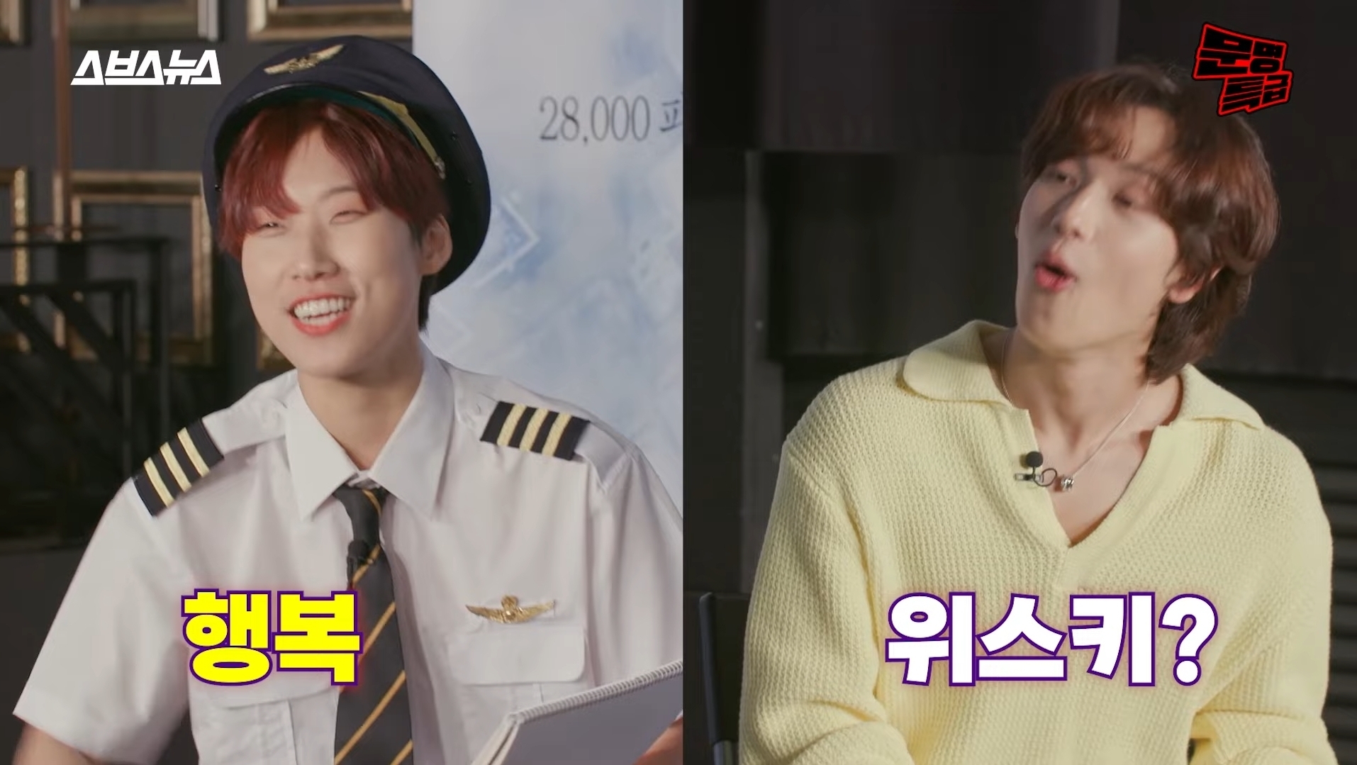 [문명특급] 알쓰 김남길을 사이에 두고 위스키 토크로 신난 재재-임시완 | 인스티즈