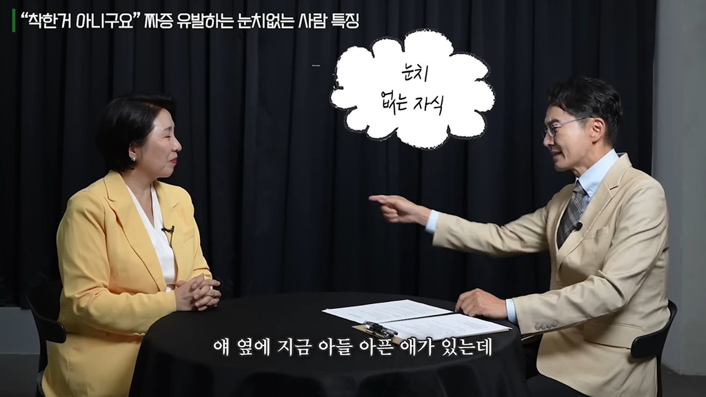 짜증 유발하는 눈치없는 사람 특징과 입단속 기준(스압) | 인스티즈