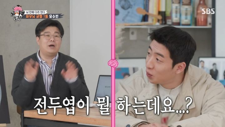 [집사부일체] 최고의 뇌과학자가 분석한 양세형, 리정, 이승기, 유수빈, 김동현 뇌 MRI 결과 | 인스티즈