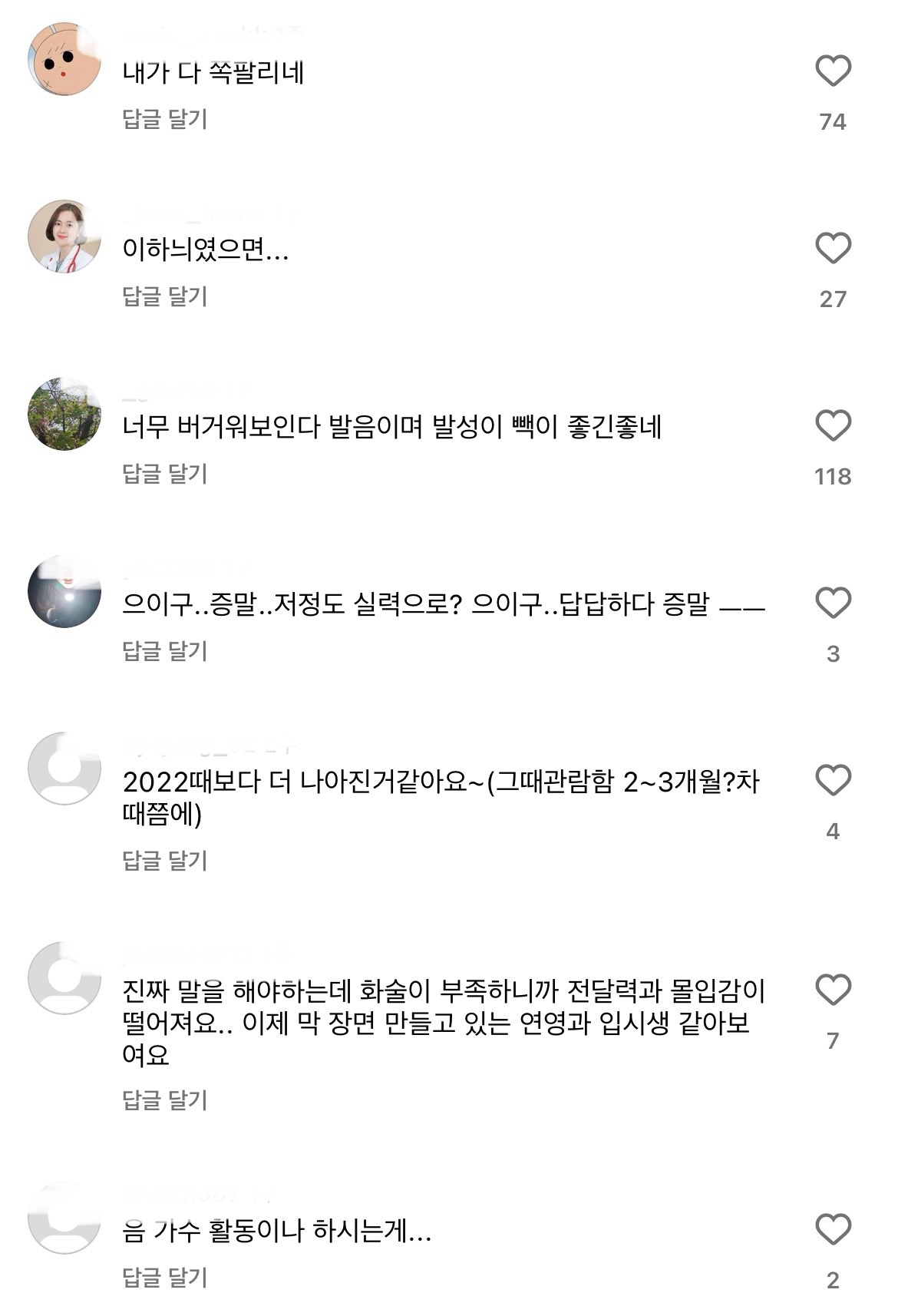 뮤지컬 시카고에 도전하는 티파니가 봤으면 하는 댓글들 (상반된 온도차) | 인스티즈