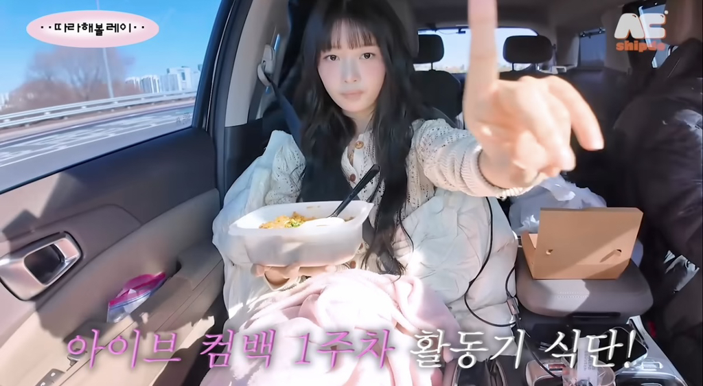 아이브 레이의 컴백 1주차 활동기 식단 모음.jpg | 인스티즈