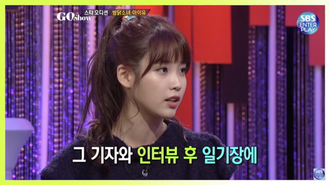 누군가 자기를 밟으려고 하면 자신도 똑같이 밟으려고 한다는 아이유 | 인스티즈