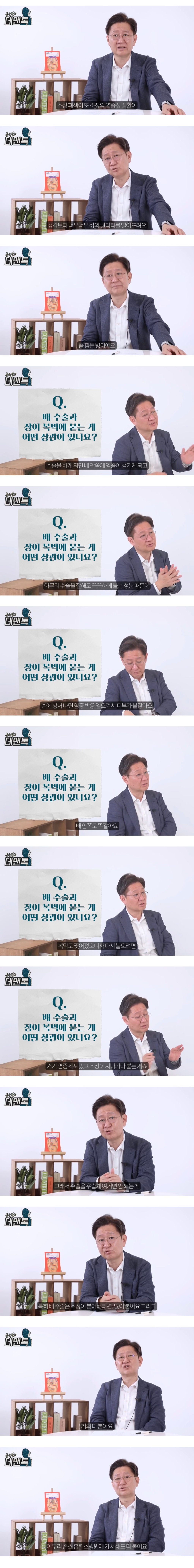 배 가르는 수술 쉽게 봐서는 안되는 이유.jpg | 인스티즈