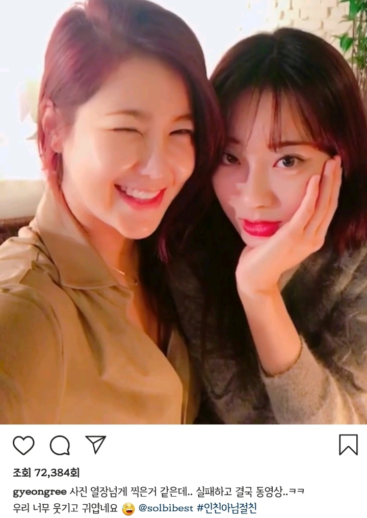 솔비 좋아하는것 같은 경리 (우리가 친해지고 싶은 언니 앞에서 보이는 모습) | 인스티즈