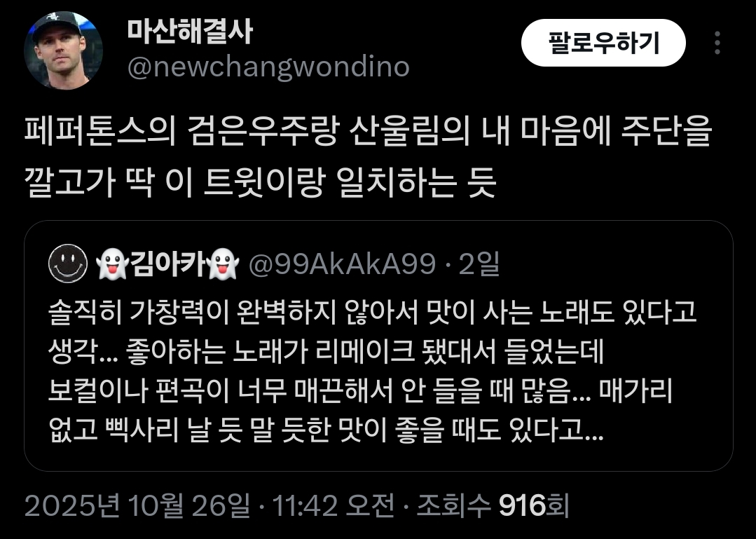 솔직히 가창력이 완벽하지 않아서 맛이 사는 노래도 있다고 생각... | 인스티즈