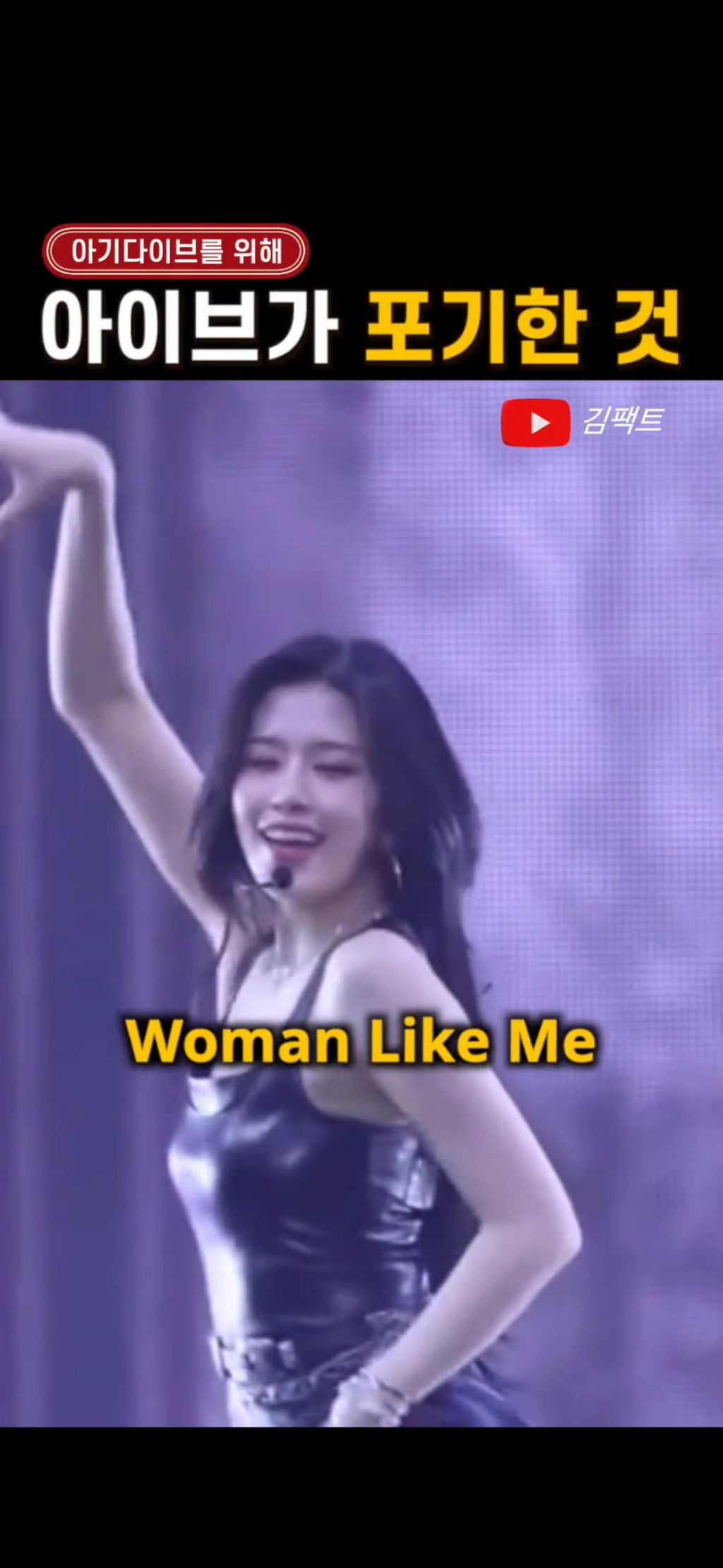 모든 여돌 관계자들이 봤으면하는 유진언니의 아기다이브에 대한 책임감 | 인스티즈