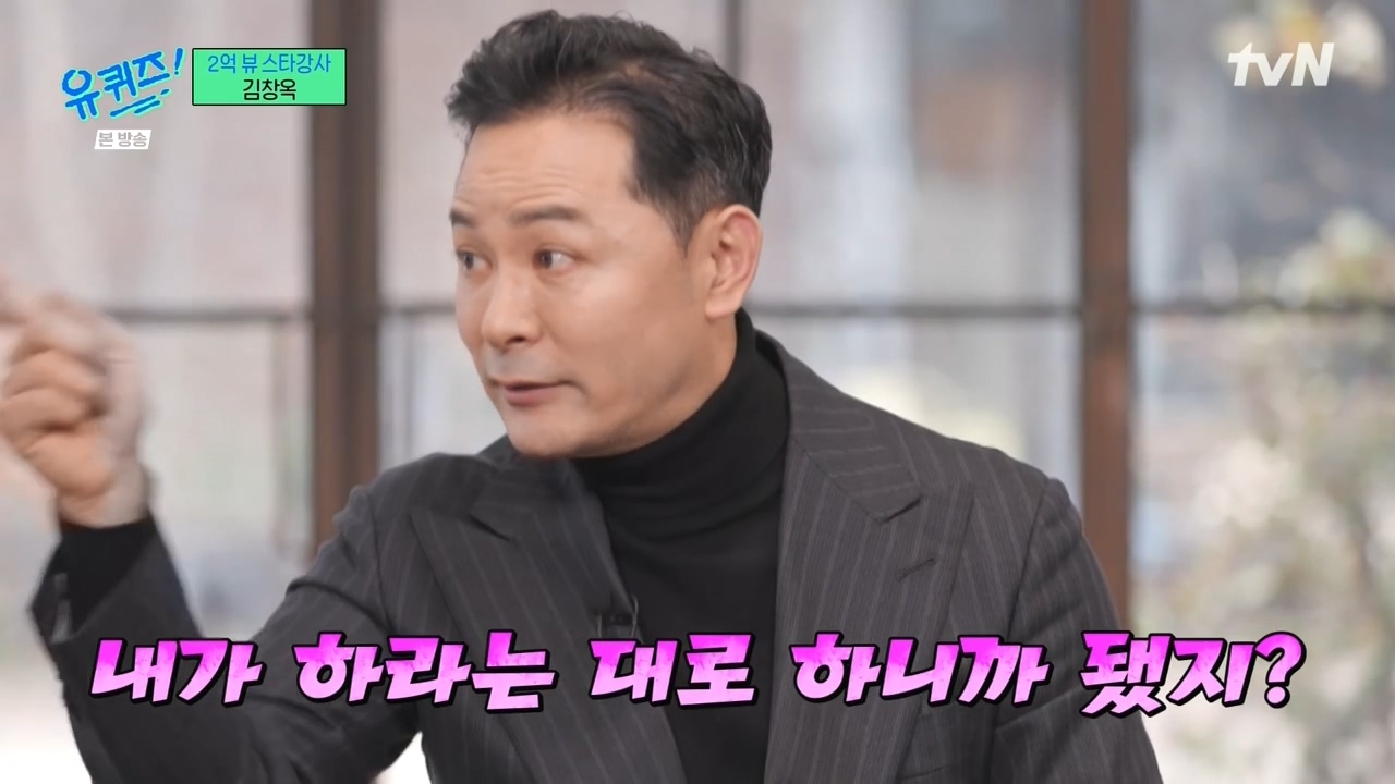 [유퀴즈] 그 사람을 위한다는 명목하에 컨설팅을 해주는 것 같아요.jpg | 인스티즈