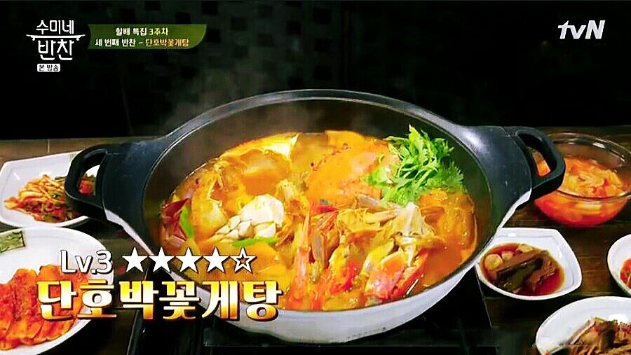 꽃게탕에 단호박 넣는다 vs 안 넣는다.jpg | 인스티즈