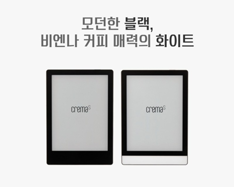 이북리더기 크레마 S 출시 | 인스티즈