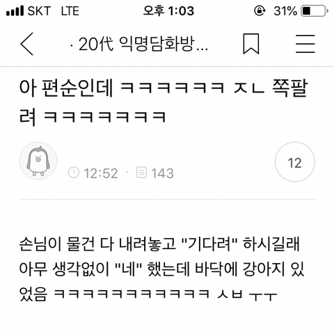 실수로 전여친 인스타스토리 봐버림...jpg | 인스티즈