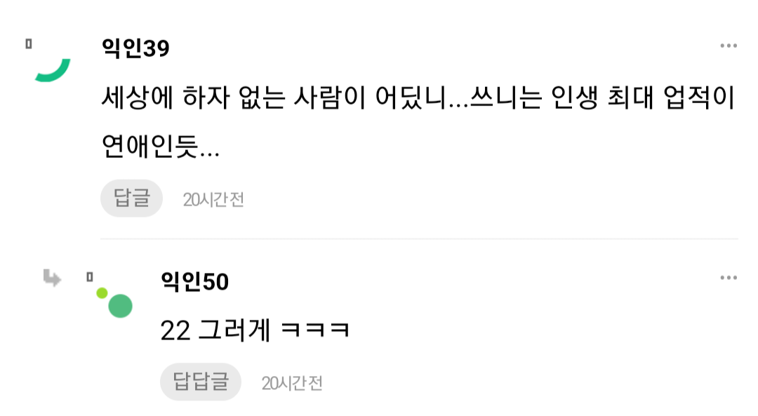 모쏠은 확실히 어디 한군데는 하자가 있는듯..jpg | 인스티즈