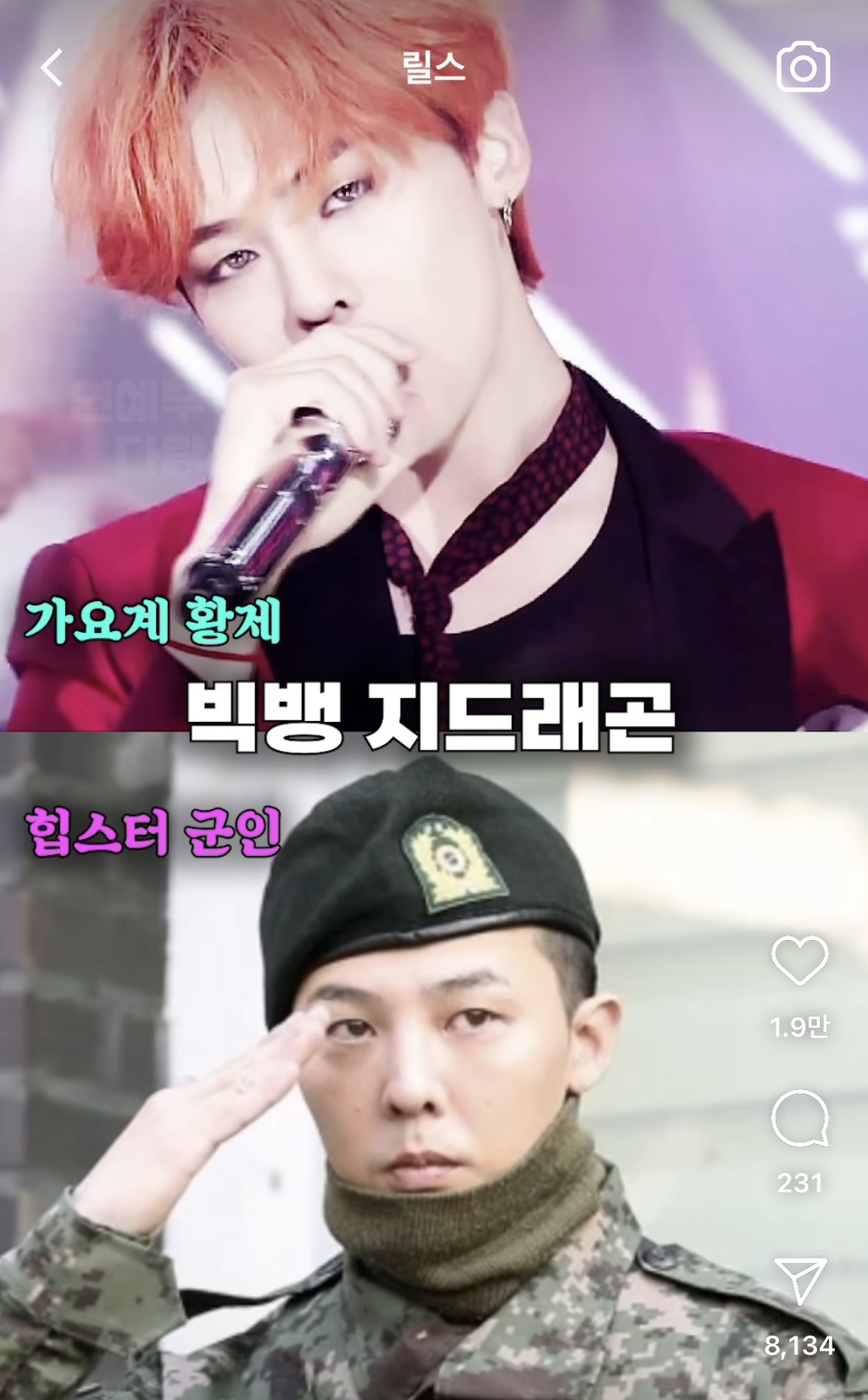 남자아이돌 군인vs연예인 시절 모습 비교 | 인스티즈