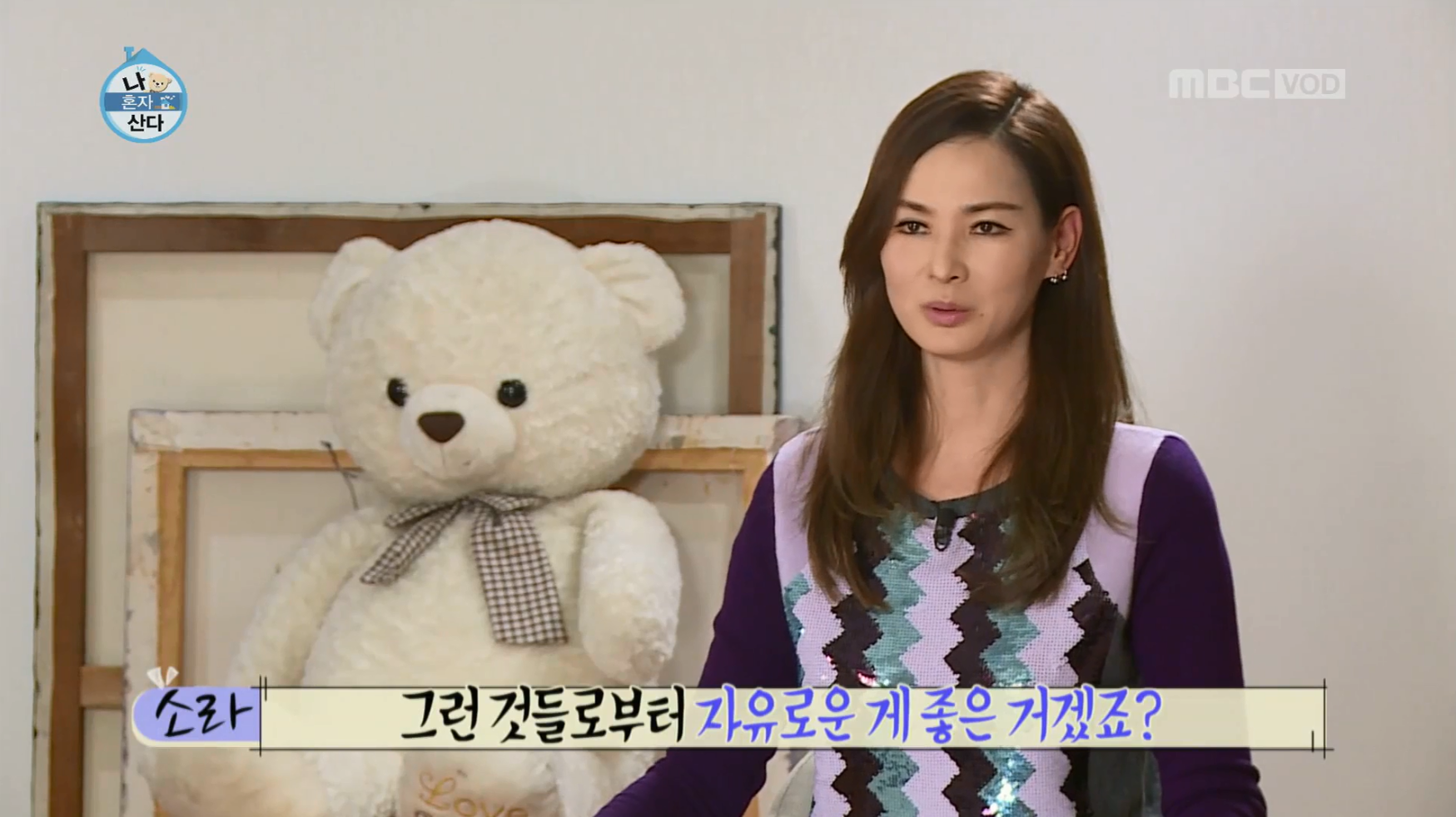 정말 건강하고 부지런하게 갓생 사는 나혼자산다 이소라 편 | 인스티즈