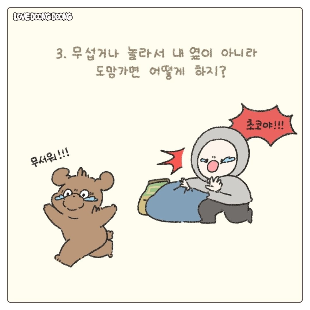 반려동물 키우는 사람이 하는 상상 특징.jpg | 인스티즈