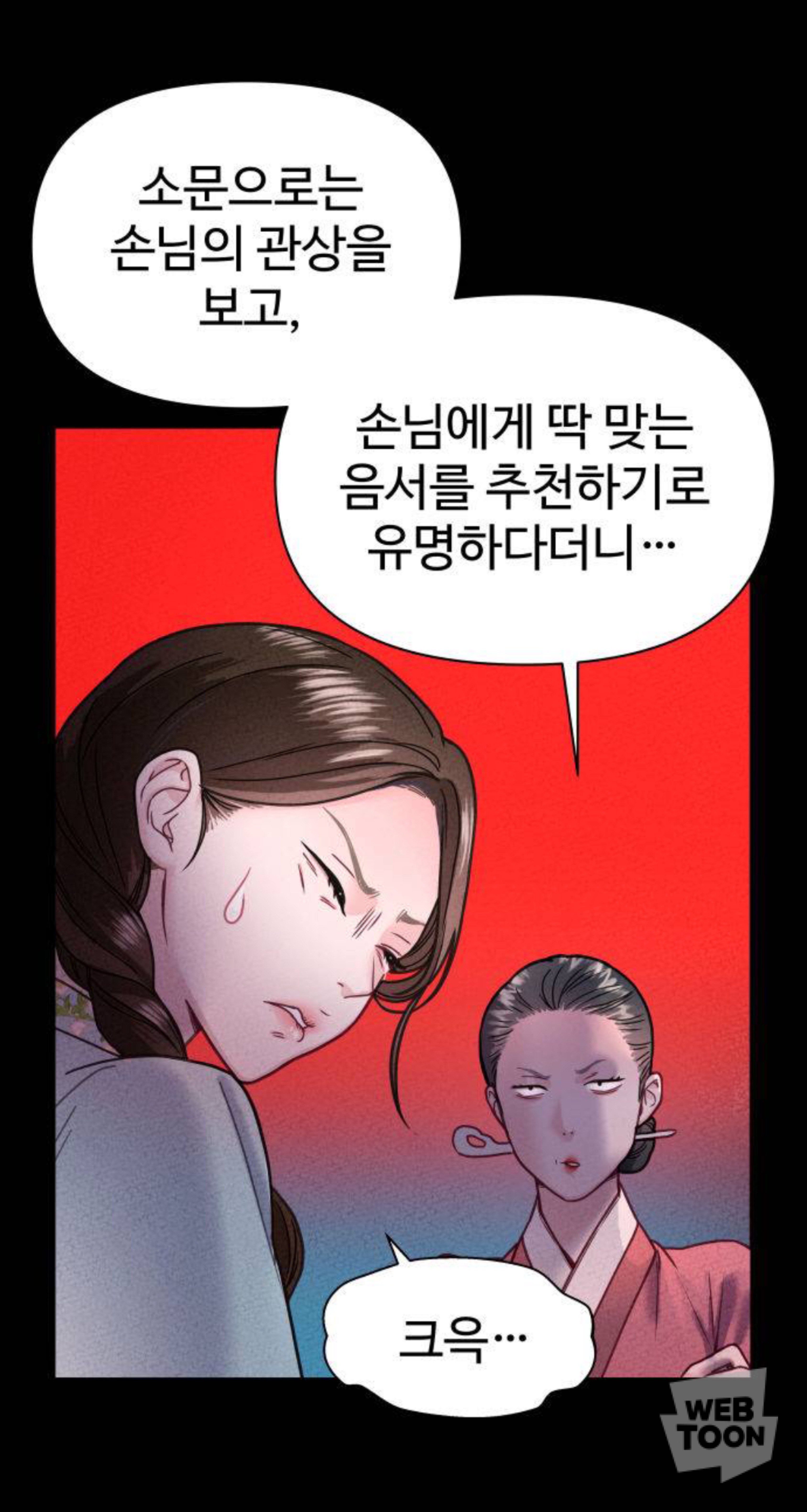 말실수로 국민 색마남이 됐는데 어떤 미친 여자가 절 보고 기절했어요🥹 | 인스티즈