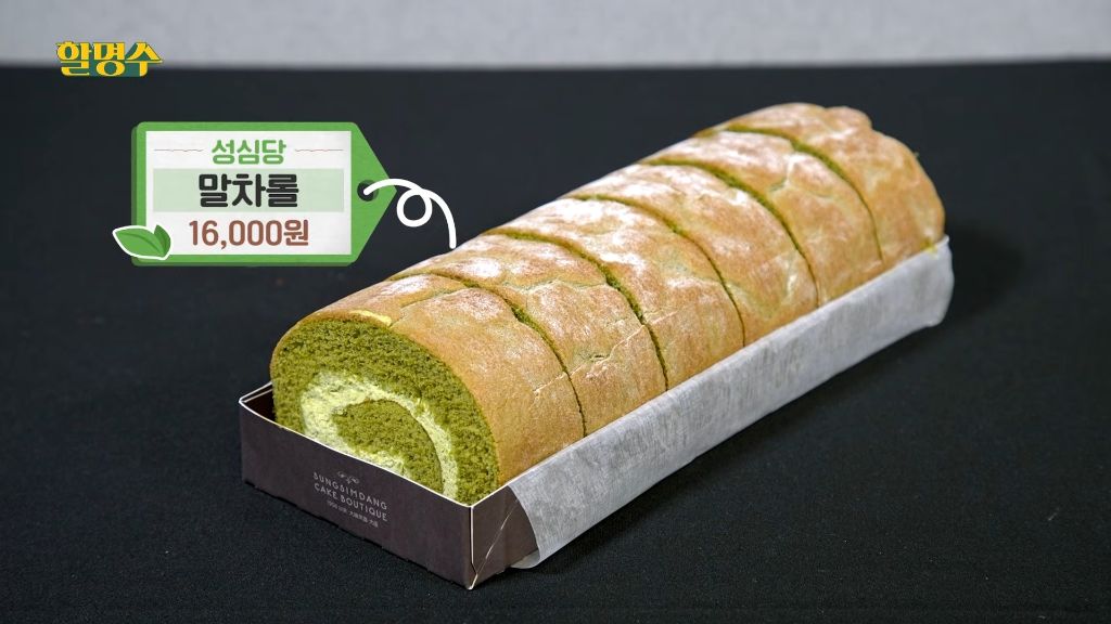 박명수가 하는 성심당 말차 5종 리뷰 | 인스티즈