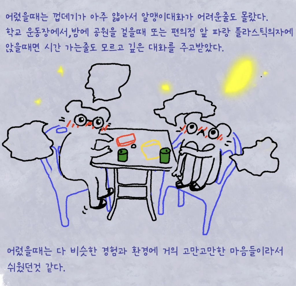 대화의 부재 그리고 외로움.insta | 인스티즈