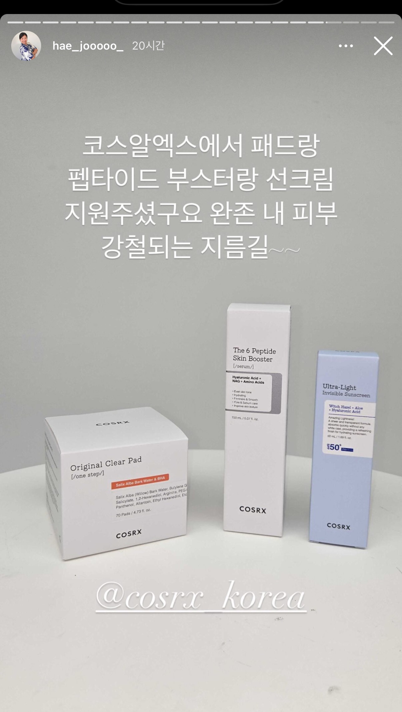 해쭈 팬이벤트 선물 제공해준 브랜드들 | 인스티즈