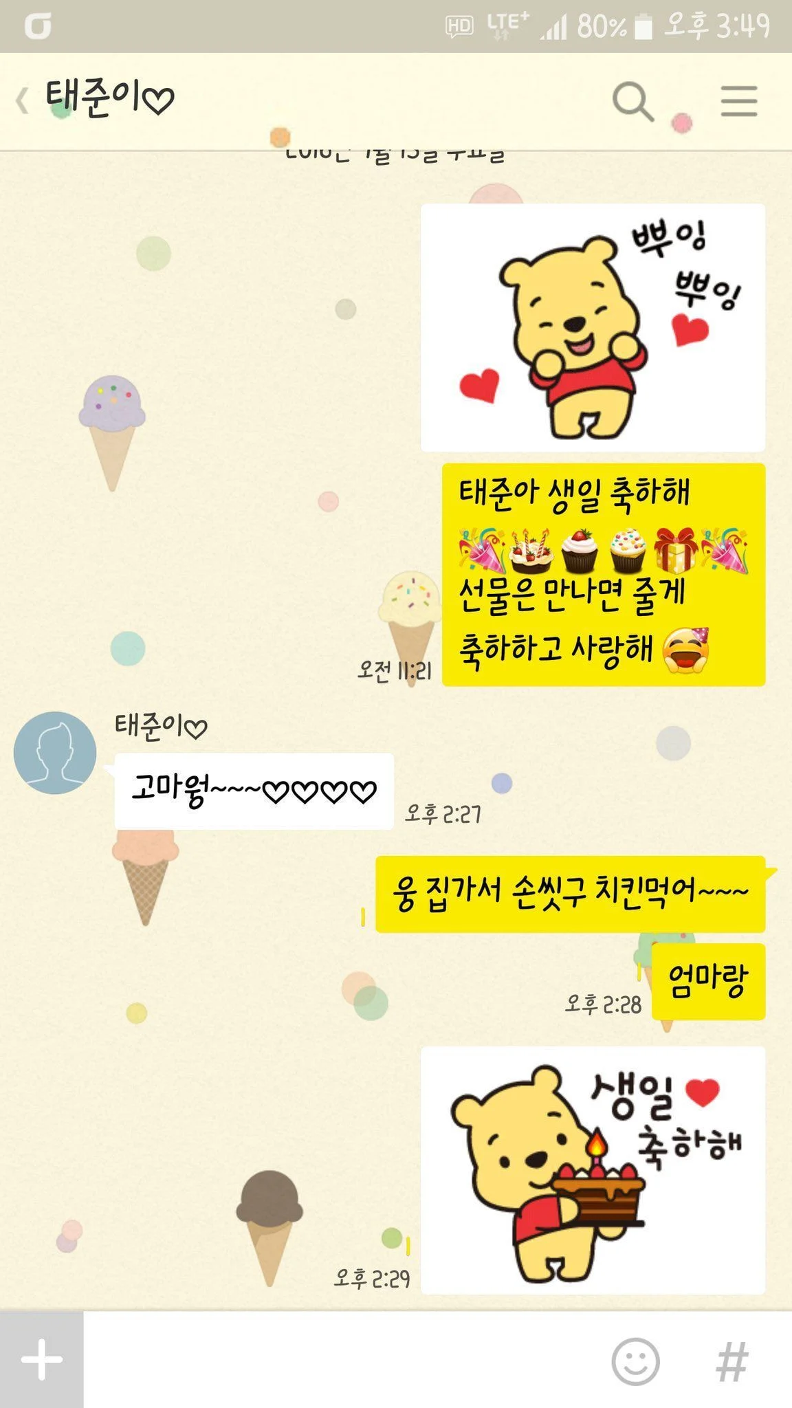 8살 차이 남동생과 신기할 정도로 사이가 좋은 박서함 | 인스티즈