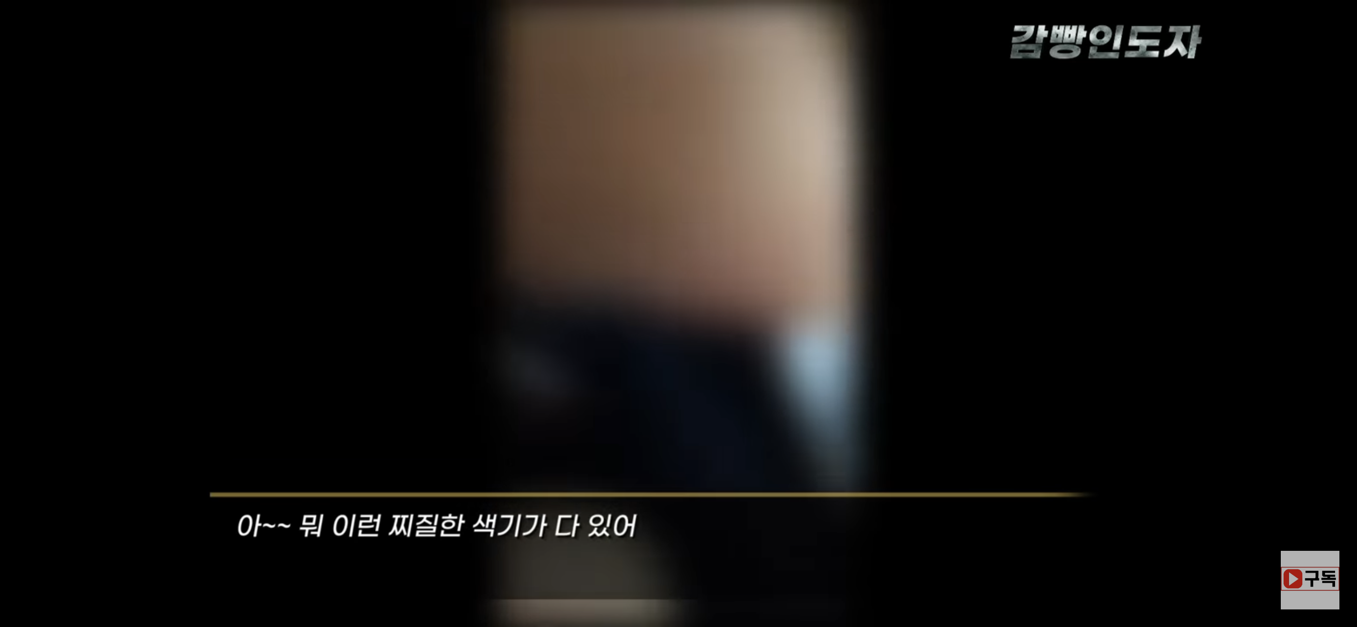  몰카범 잡는 영상 (와플소녀들) | 인스티즈