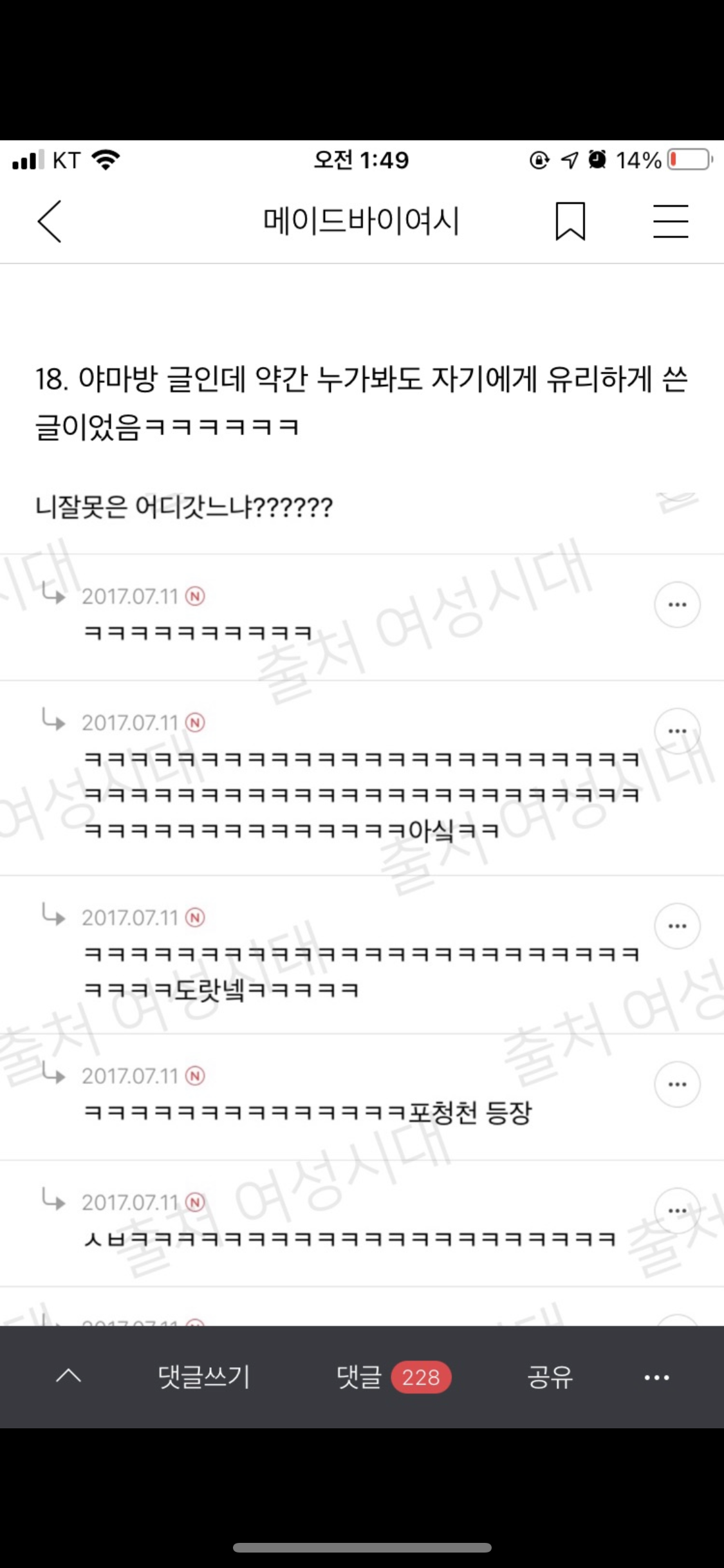 4년간 여시캡쳐 보면서 잠든 사람의 최애 여캡 모음2 | 인스티즈