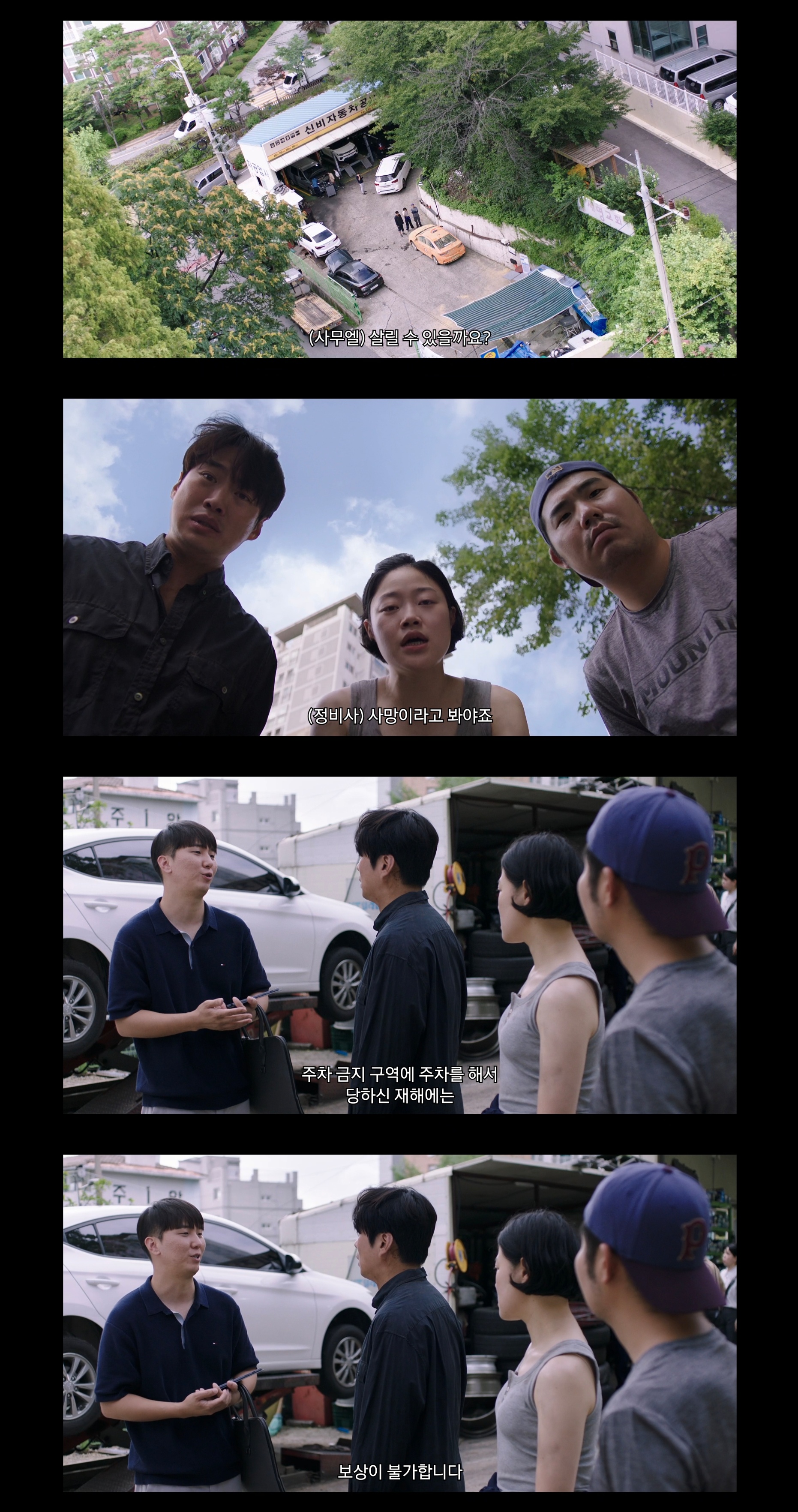 불륜남녀들 돈 뜯으러 다니는 티빙 새드라마 내용.jpg | 인스티즈