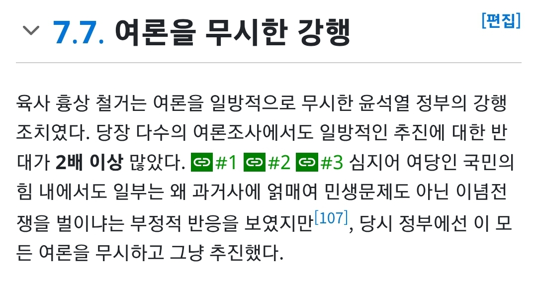 윤석열 정부가 저지른 역대급 만행 | 인스티즈