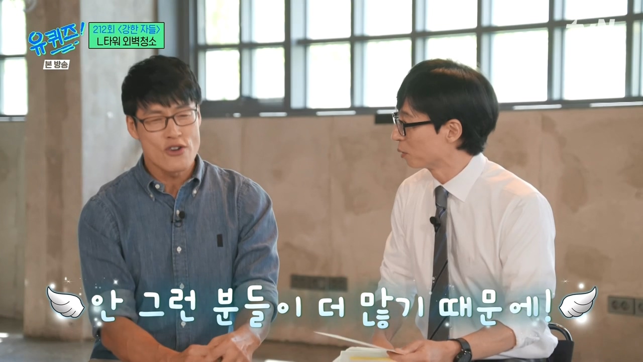 [유퀴즈] 우리가 하는 일이 굉장히 불쾌한 일이구나라는 생각에 자존감이 낮아지긴 했었어요...jpg | 인스티즈