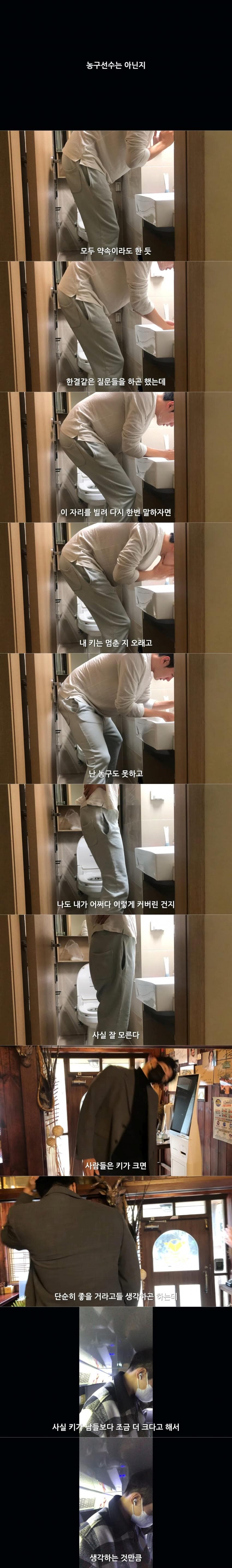 키 193cm의 삶 | 인스티즈