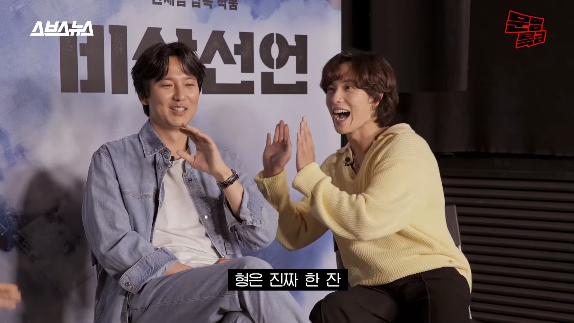 [문명특급] 알쓰 김남길을 사이에 두고 위스키 토크로 신난 재재-임시완 | 인스티즈