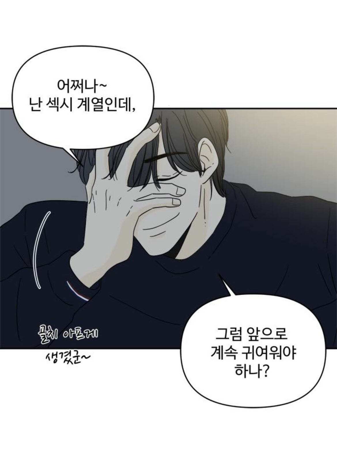 아랫집 여자한테 고백을 했는데요.. 갑자기 사라졌어요,, 아니 근데 여자가 맞긴?한? 뭐죠 이게 | 인스티즈