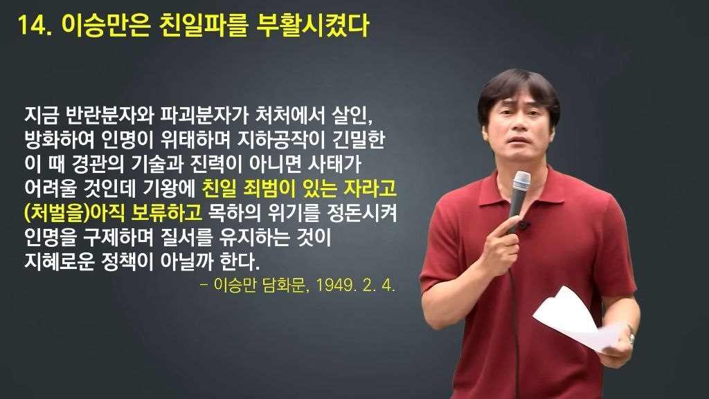 이승만 기념관을 세우면 안 되는 24가지 이유 | 인스티즈