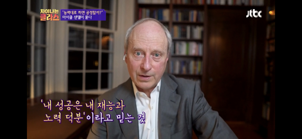 능력대로 하면 공정할까? | 인스티즈