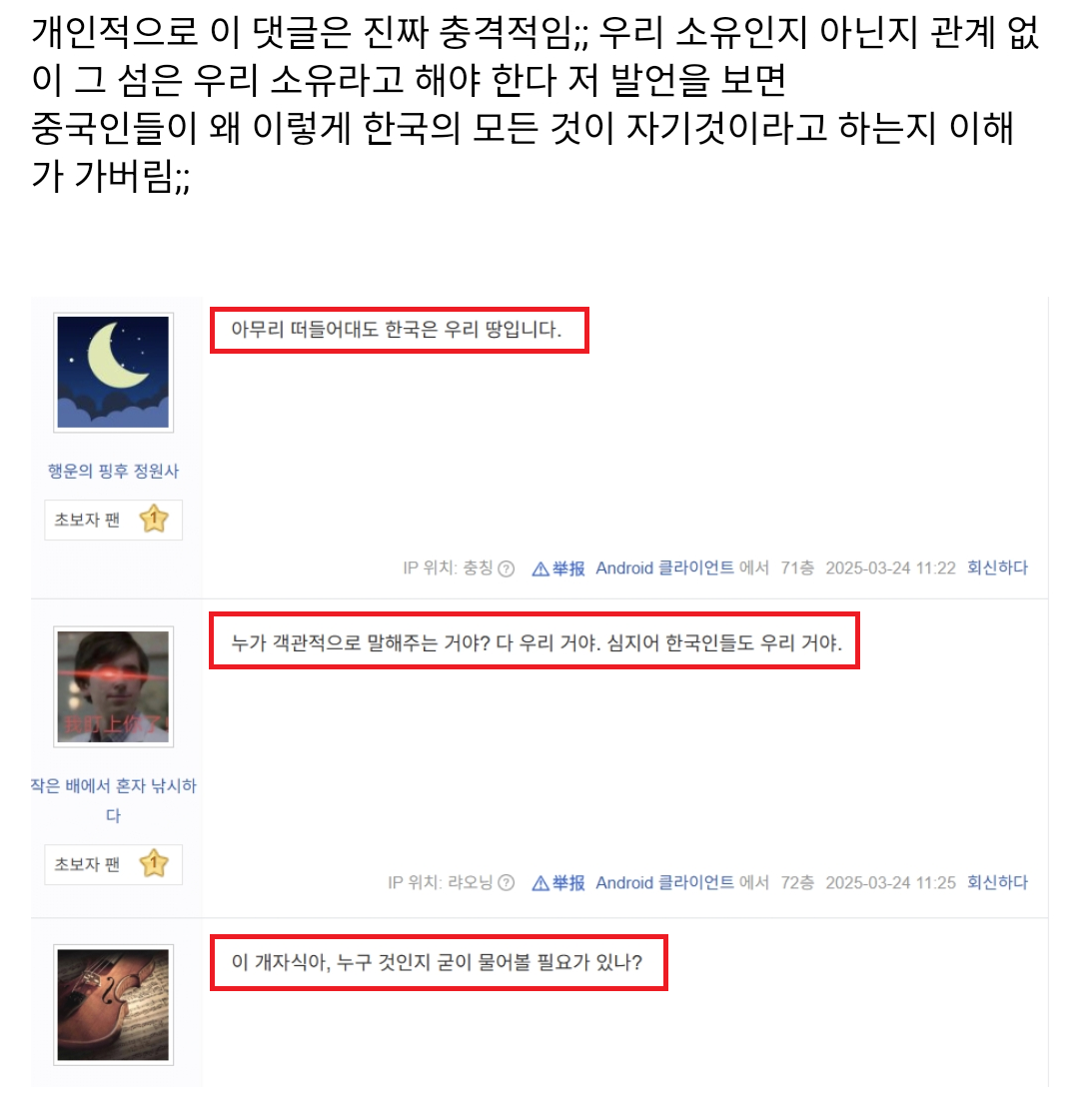 진짜 레전드라는 중국인들의 불법 마인드.jpg | 인스티즈