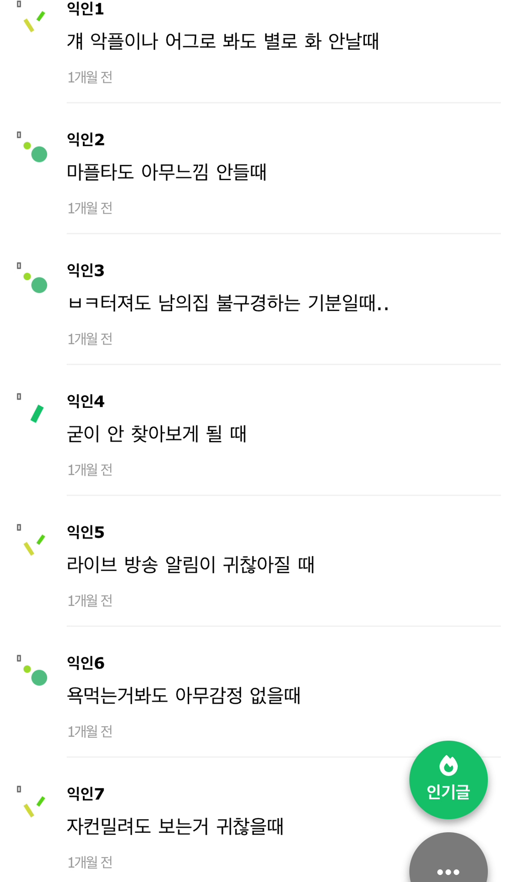 내가 이연예인 탈덕했구나 언제느껴? | 인스티즈