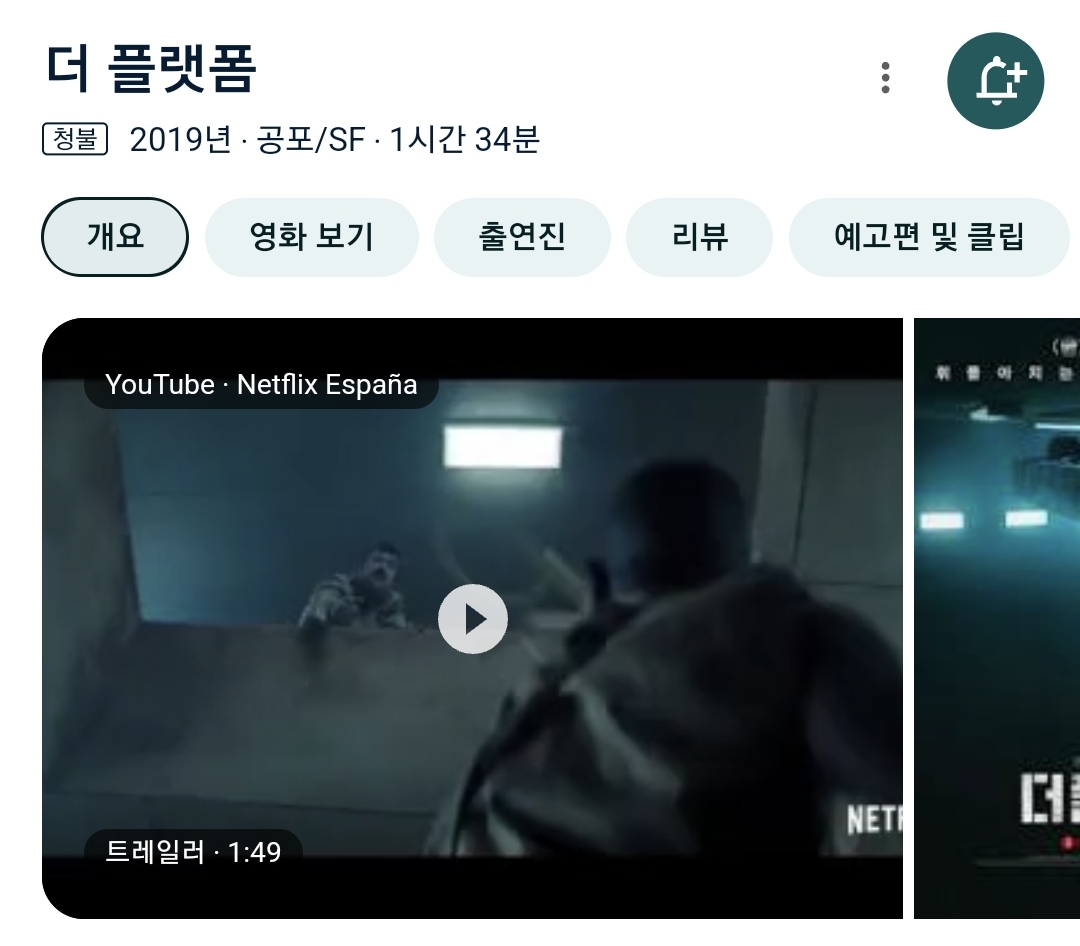 불쾌하고 기분 나빠서 못 보겠다는 후기가 많은 넷플릭스 더 에이트 쇼.twt | 인스티즈