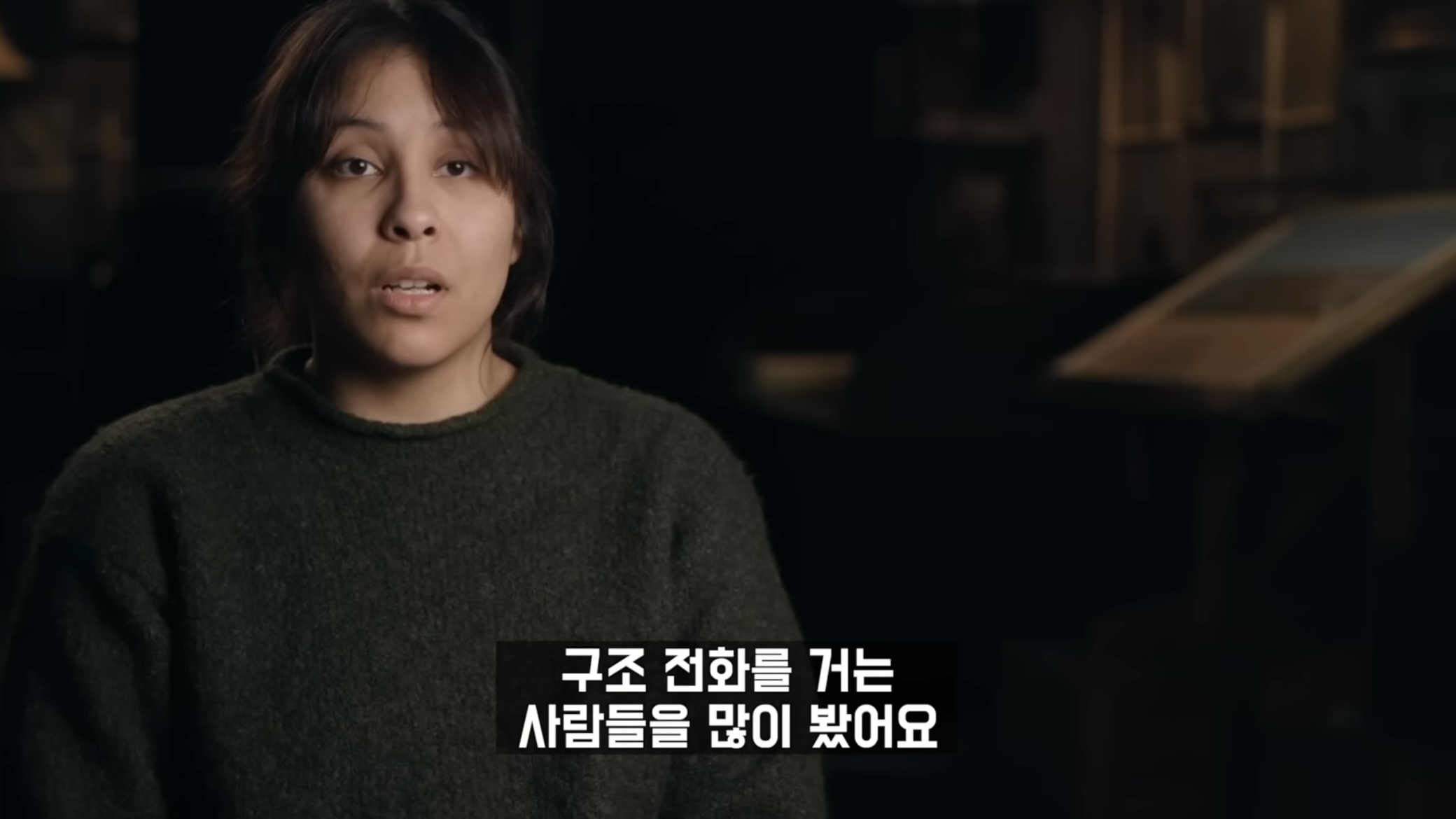 이태원 참사 Crush 1화 | 인스티즈