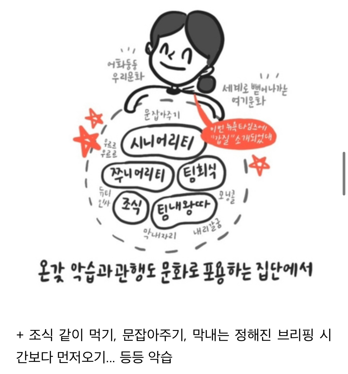 국내 승무원 군기 문화 현실 | 인스티즈