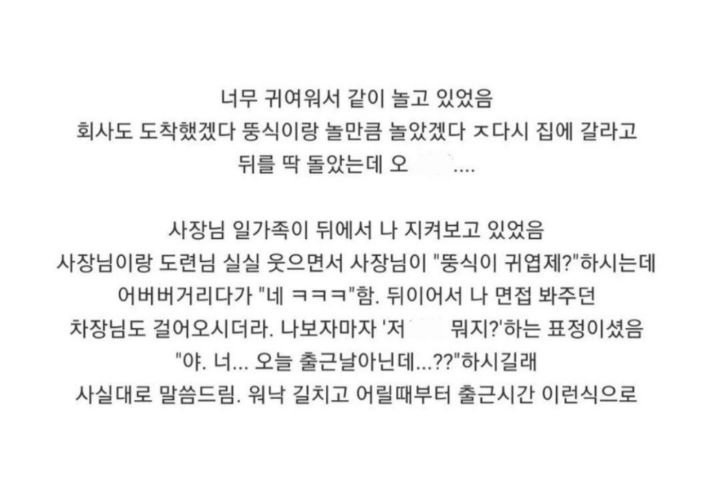 취직하고 첫출근 몰래 하다 걸린 신입사원 | 인스티즈