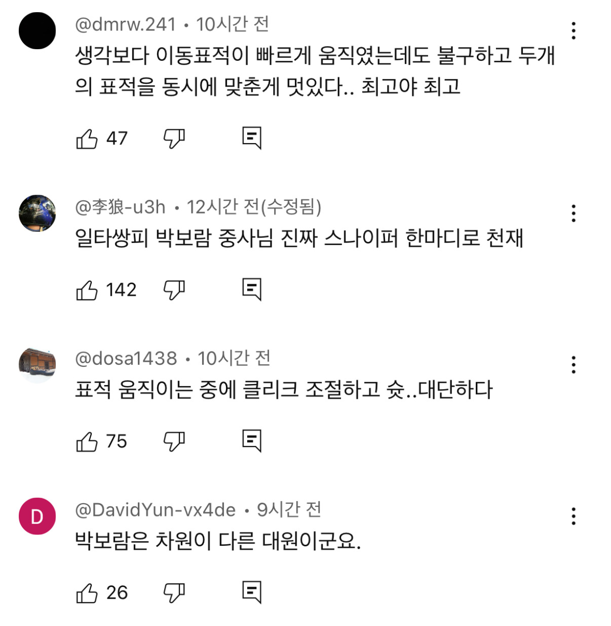현재 국가에서 보호해야 한다고 난리난 강철부대w 저격수 | 인스티즈