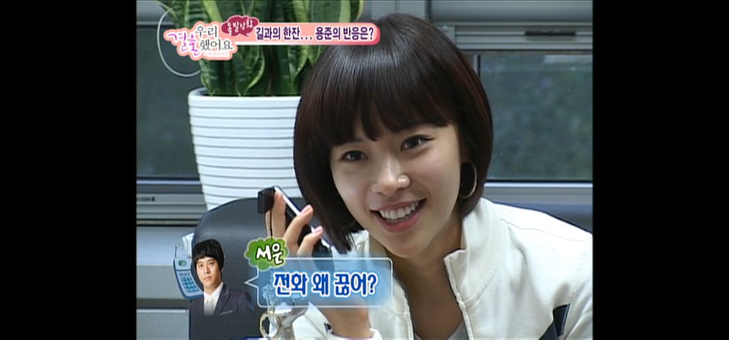 김용준 질투에 엄청 신난 황정음 | 인스티즈