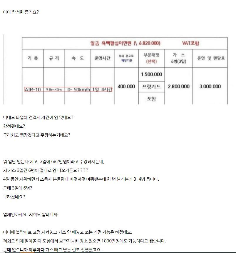 원신 비행선 주최자 해명글 🤭 | 인스티즈