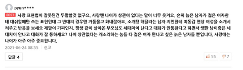 "당신을 사랑해요” 20대 여성 입주민에게 고백한 50대 관리인 | 인스티즈