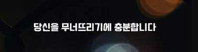 당신이 집을 살거라면, 아무에게도 말하지 마세요 | 인스티즈