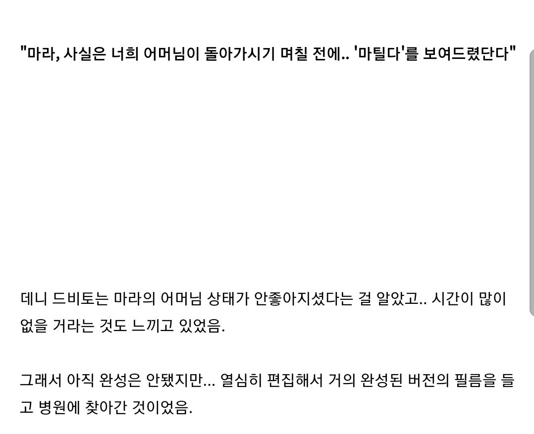 영화 "마틸다"의 주연 배우와 숨겨진 비밀.jpg | 인스티즈