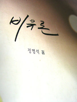 기독교계 사이비 가장 간단히 알아보는법 | 인스티즈