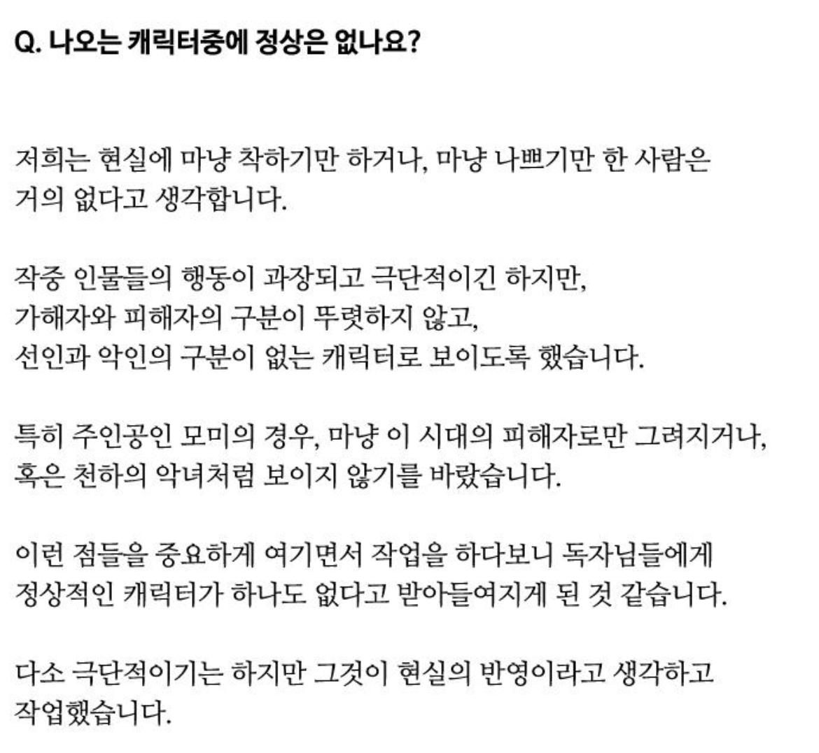 사실 드라마 속 김모미는 순한 맛이라는 웹툰 마스크걸 | 인스티즈