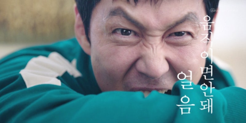 오징어게임2 기훈 얼음 커버한 산들 | 인스티즈