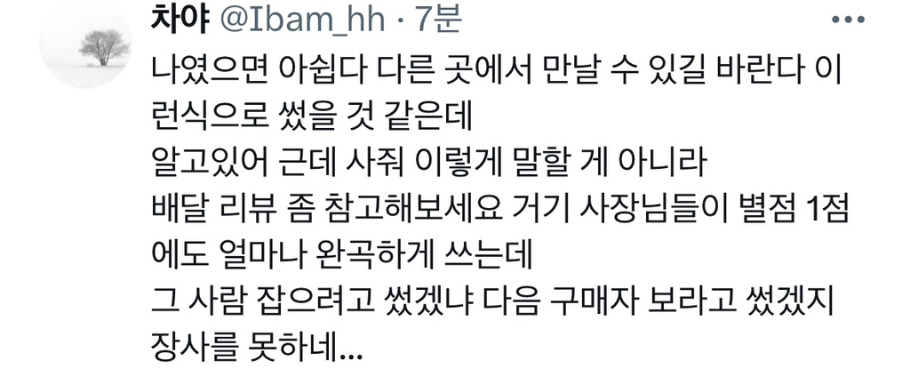 네이버 화산귀환 청명주 펀딩 취소에 대한 펀딩측 답변 | 인스티즈